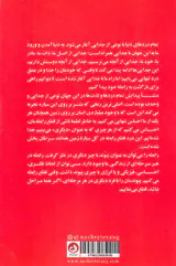 فرایند رابطه